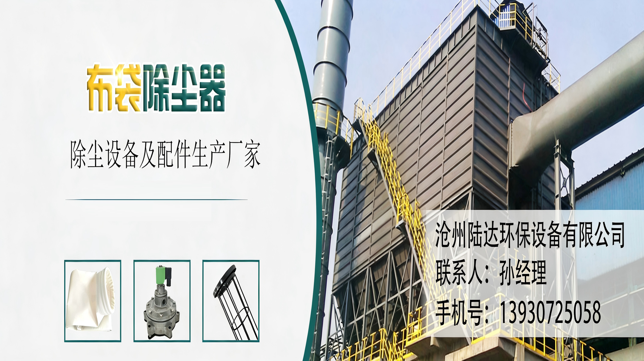 石家庄企业甄选脉冲布袋除尘器合作伙伴的口碑导向指南